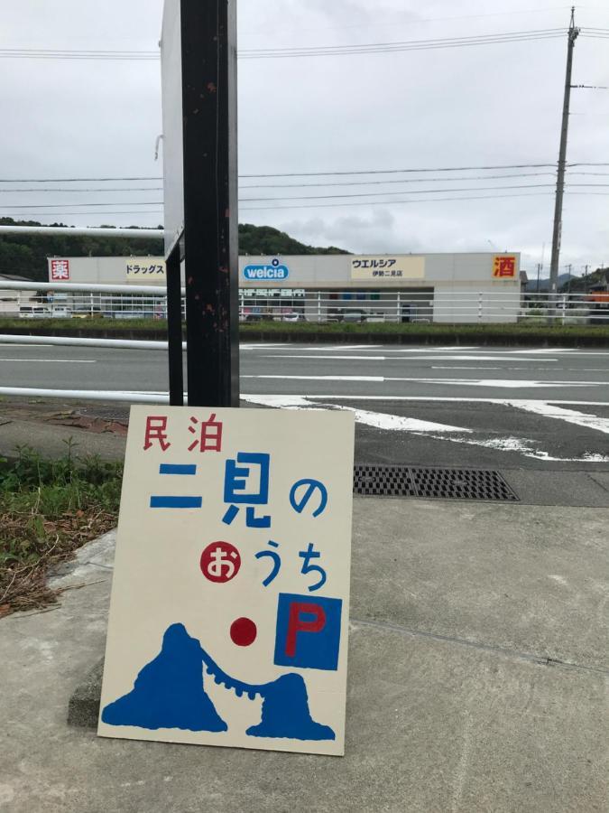 民泊　二見のおうち Lägenhet Hutami Exteriör bild