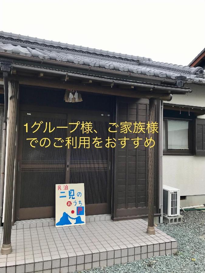 民泊　二見のおうち Lägenhet Hutami Exteriör bild